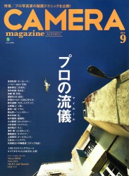 Camera Magazine 1409